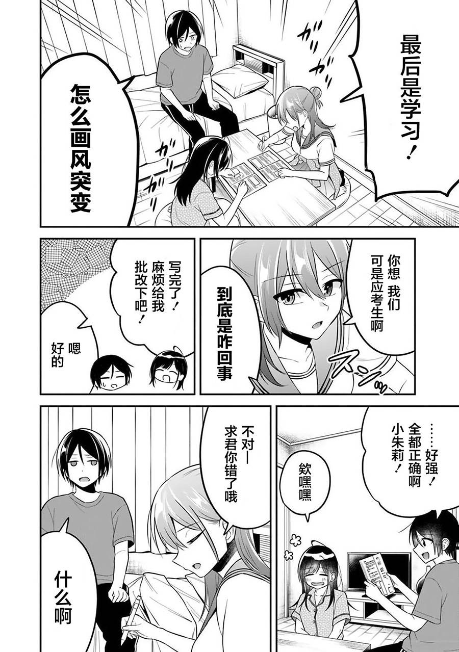 《借了朋友500元他却把妹妹送来还债》漫画最新章节第10话免费下拉式在线观看章节第【10】张图片