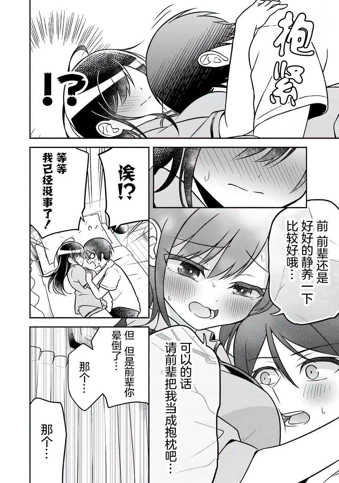 《借了朋友500元他却把妹妹送来还债》漫画最新章节第3话免费下拉式在线观看章节第【22】张图片