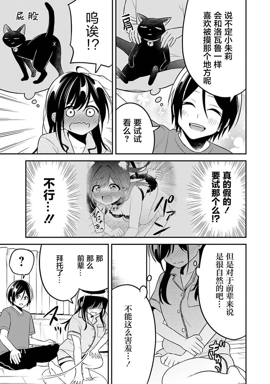 《借了朋友500元他却把妹妹送来还债》漫画最新章节第10话免费下拉式在线观看章节第【13】张图片