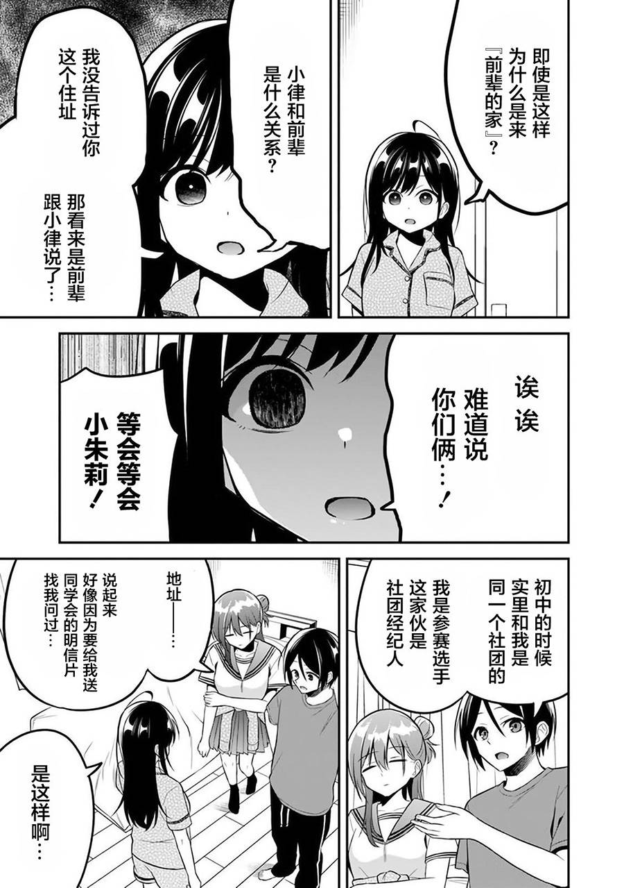 《借了朋友500元他却把妹妹送来还债》漫画最新章节第10话免费下拉式在线观看章节第【5】张图片