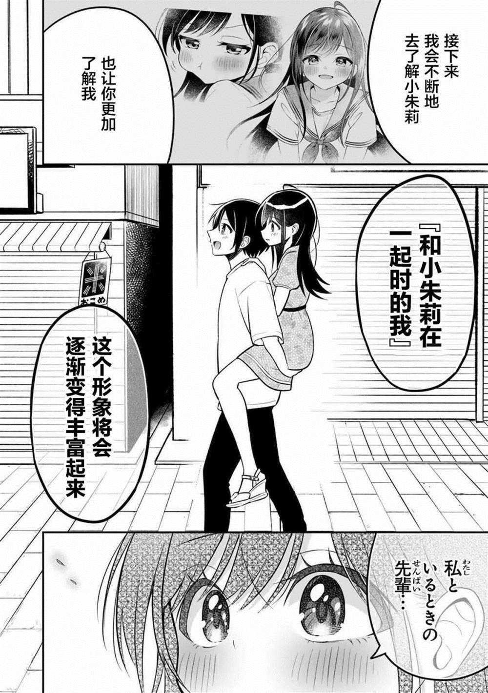 《借了朋友500元他却把妹妹送来还债》漫画最新章节第8话免费下拉式在线观看章节第【18】张图片