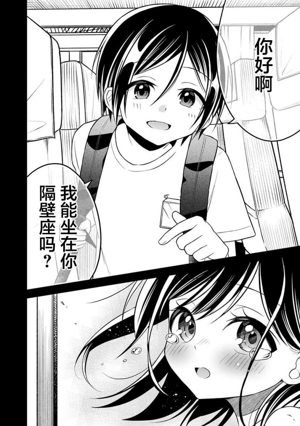 《借了朋友500元他却把妹妹送来还债》漫画最新章节第7话免费下拉式在线观看章节第【8】张图片