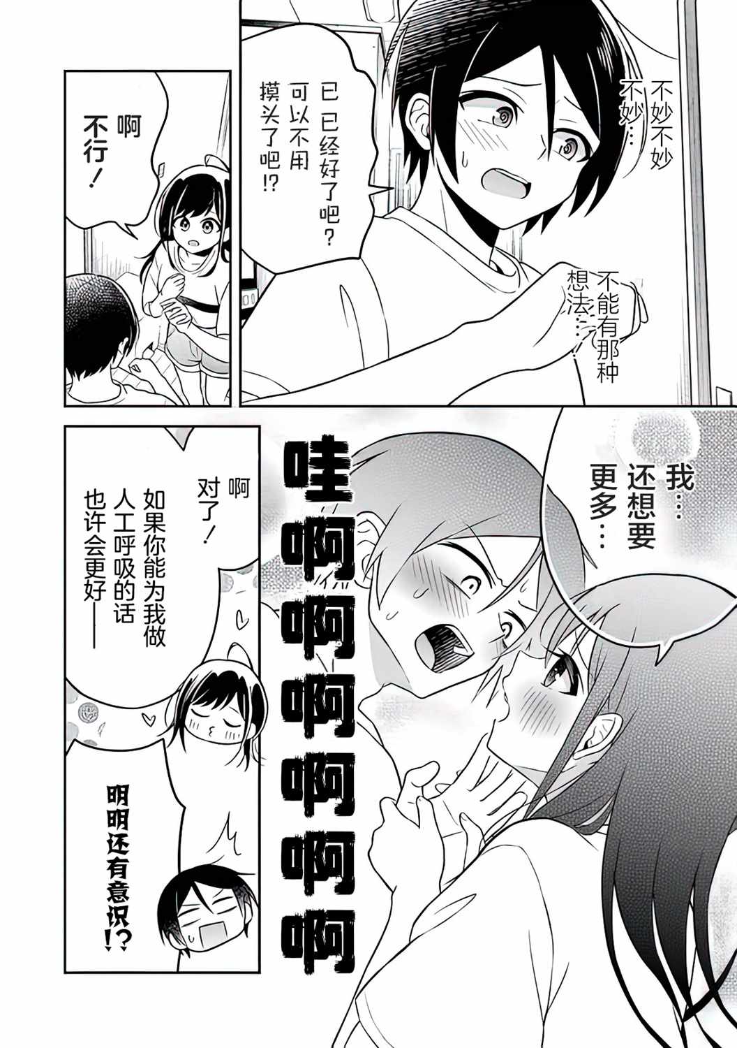 《借了朋友500元他却把妹妹送来还债》漫画最新章节第2话免费下拉式在线观看章节第【26】张图片