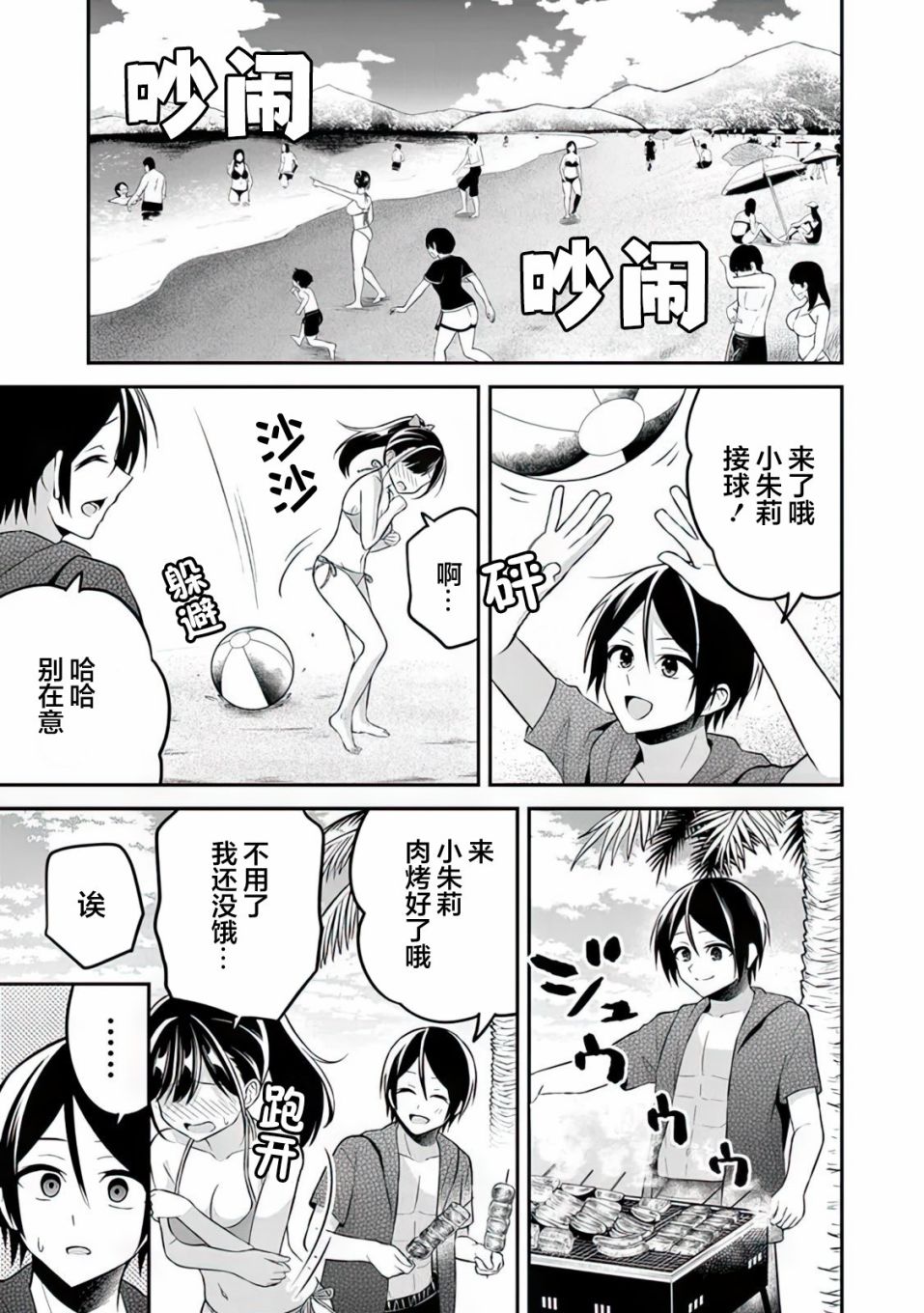 《借了朋友500元他却把妹妹送来还债》漫画最新章节第11话免费下拉式在线观看章节第【4】张图片