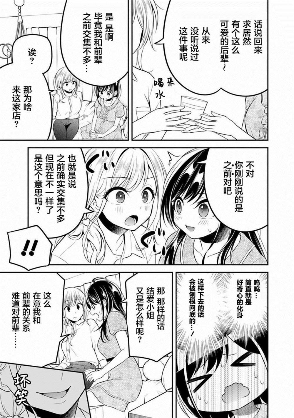 《借了朋友500元他却把妹妹送来还债》漫画最新章节第8话免费下拉式在线观看章节第【5】张图片