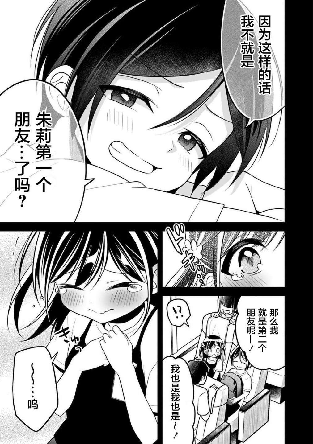 《借了朋友500元他却把妹妹送来还债》漫画最新章节第7话免费下拉式在线观看章节第【11】张图片