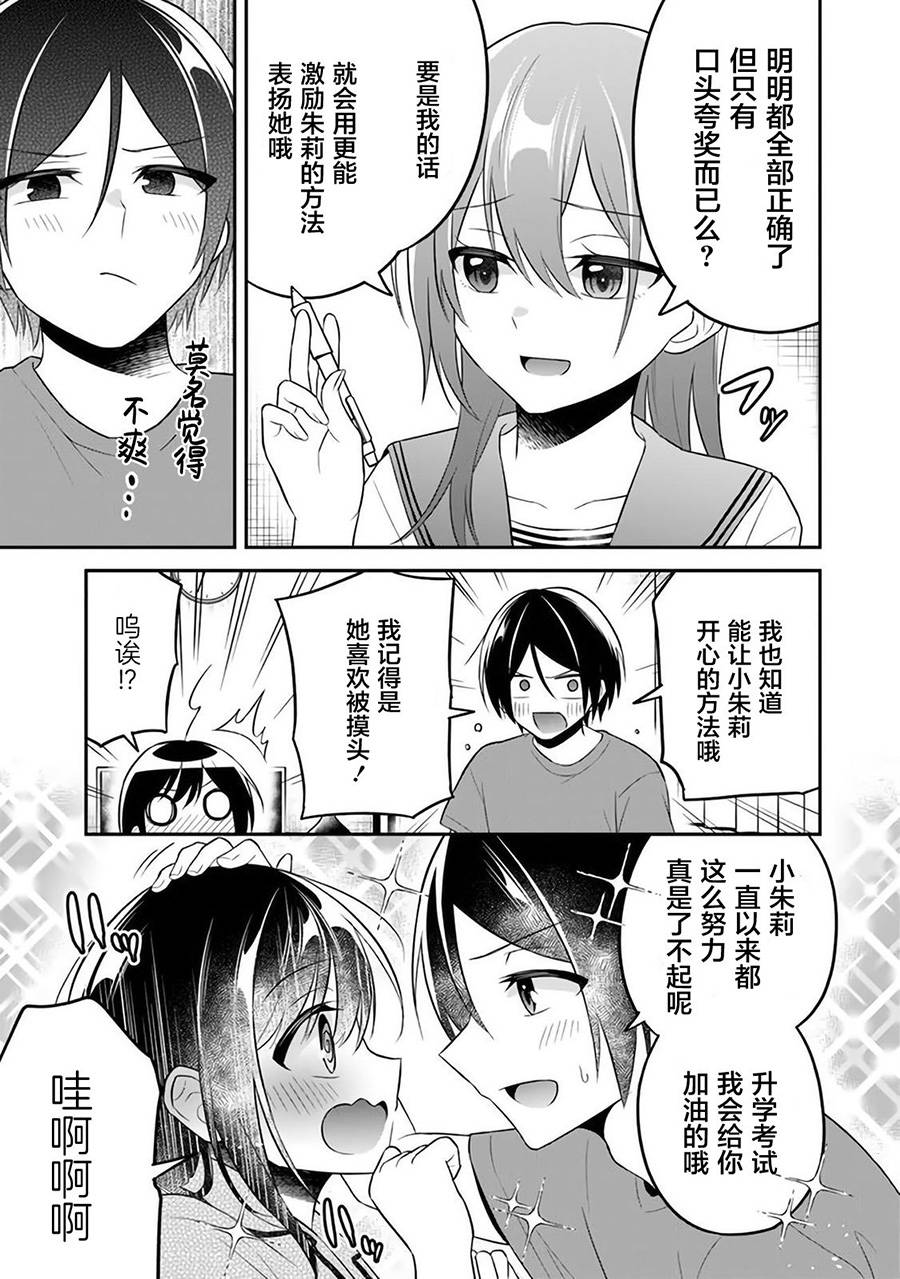 《借了朋友500元他却把妹妹送来还债》漫画最新章节第10话免费下拉式在线观看章节第【11】张图片