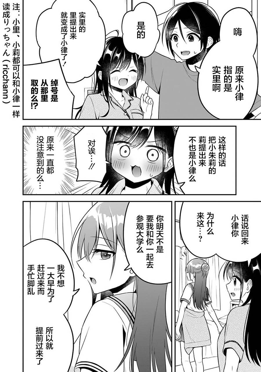 《借了朋友500元他却把妹妹送来还债》漫画最新章节第10话免费下拉式在线观看章节第【4】张图片