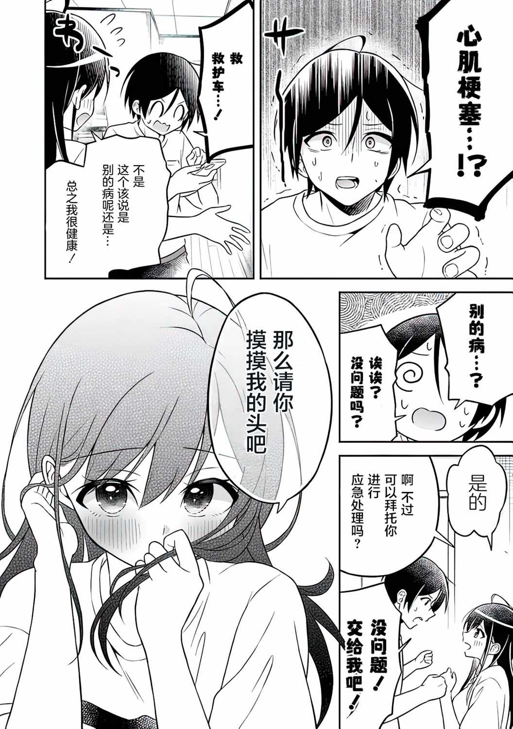 《借了朋友500元他却把妹妹送来还债》漫画最新章节第2话免费下拉式在线观看章节第【22】张图片