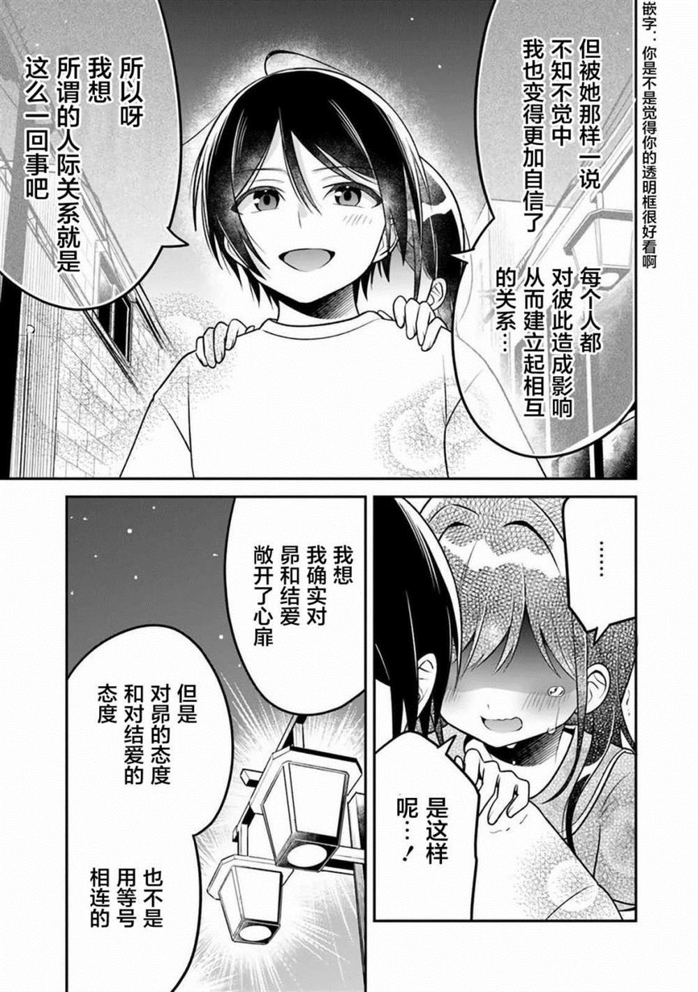 《借了朋友500元他却把妹妹送来还债》漫画最新章节第8话免费下拉式在线观看章节第【17】张图片