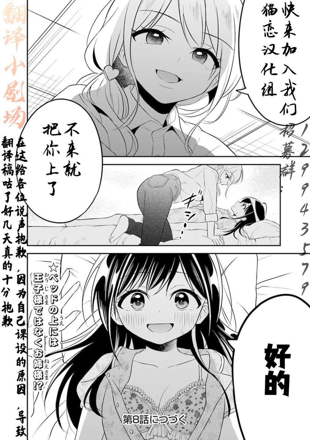 《借了朋友500元他却把妹妹送来还债》漫画最新章节第7话免费下拉式在线观看章节第【28】张图片