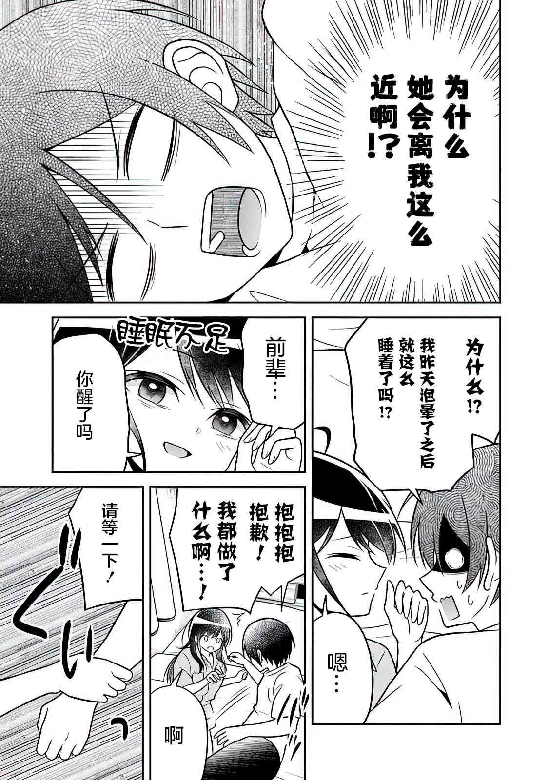 《借了朋友500元他却把妹妹送来还债》漫画最新章节第3话免费下拉式在线观看章节第【21】张图片