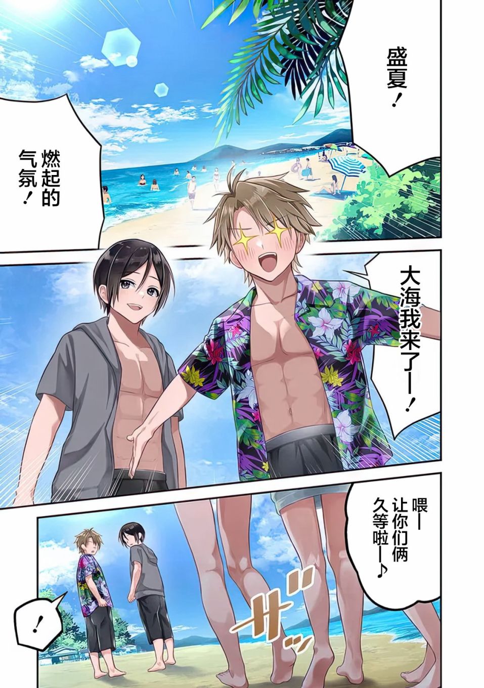《借了朋友500元他却把妹妹送来还债》漫画最新章节第11话免费下拉式在线观看章节第【1】张图片