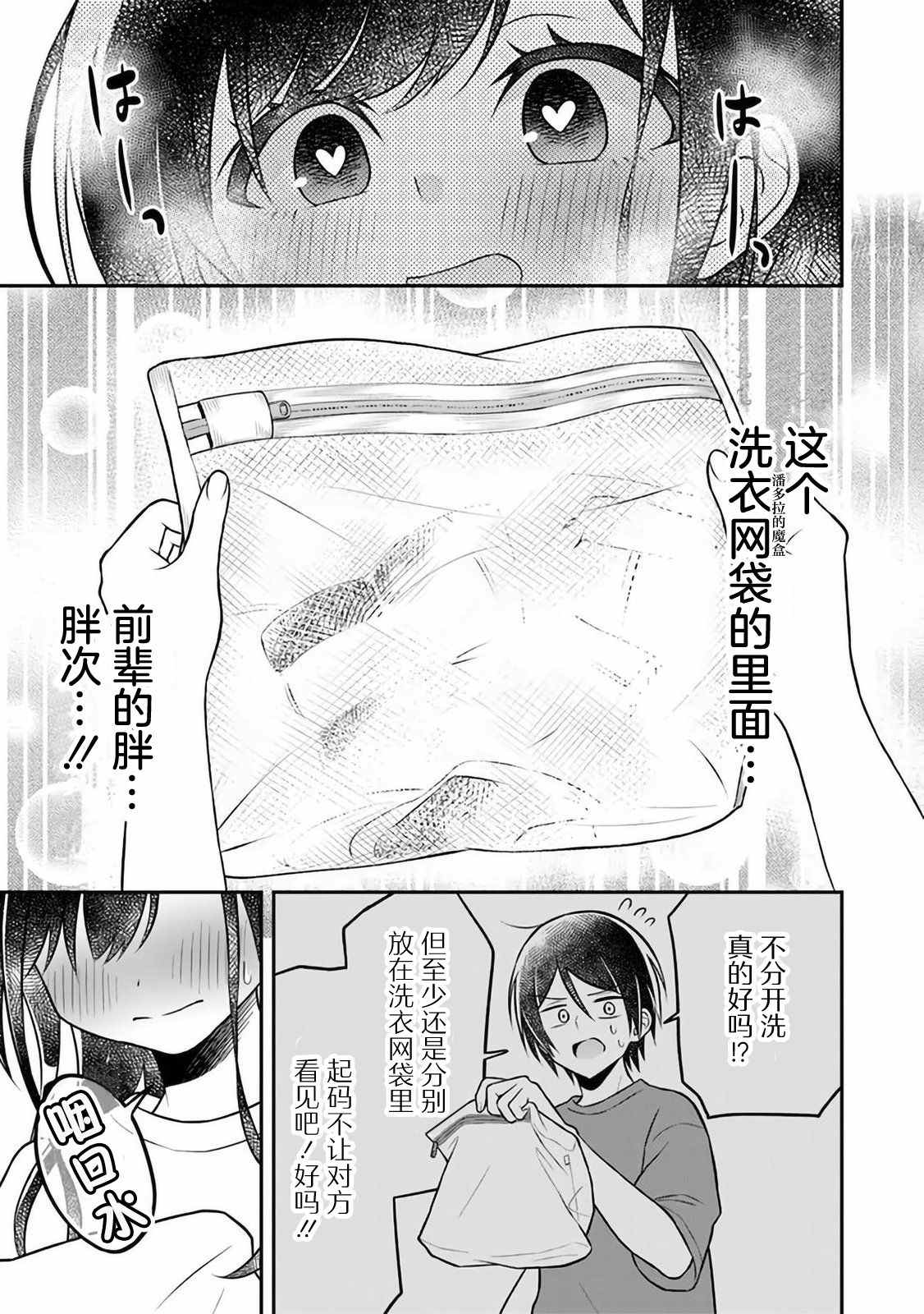 《借了朋友500元他却把妹妹送来还债》漫画最新章节第4话免费下拉式在线观看章节第【21】张图片