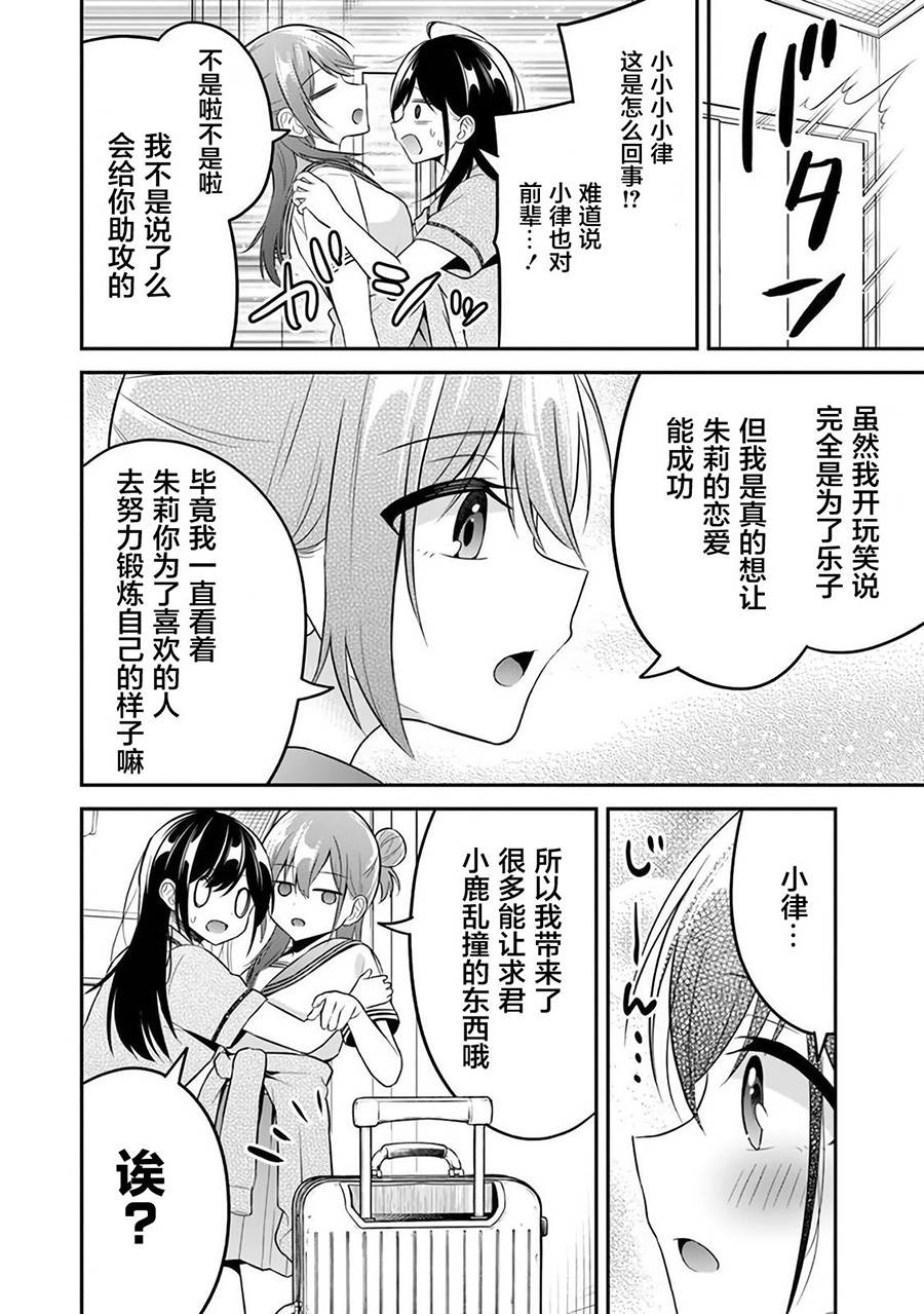 《借了朋友500元他却把妹妹送来还债》漫画最新章节第10话免费下拉式在线观看章节第【8】张图片