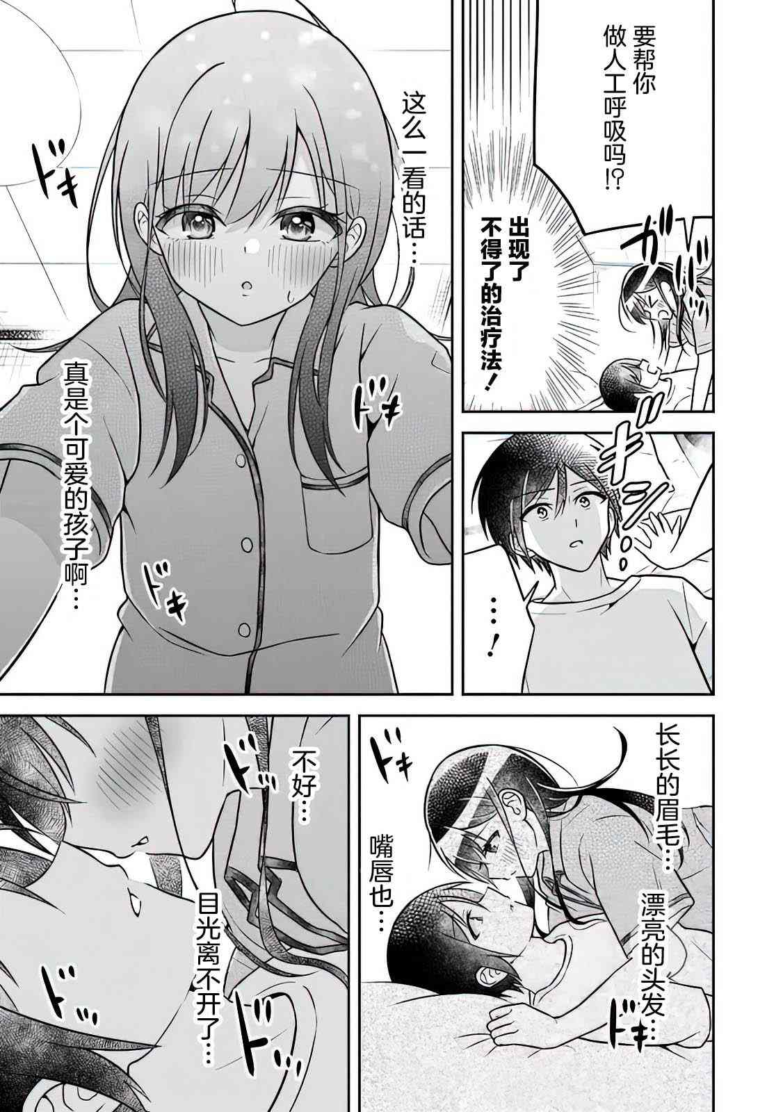 《借了朋友500元他却把妹妹送来还债》漫画最新章节第3话免费下拉式在线观看章节第【23】张图片