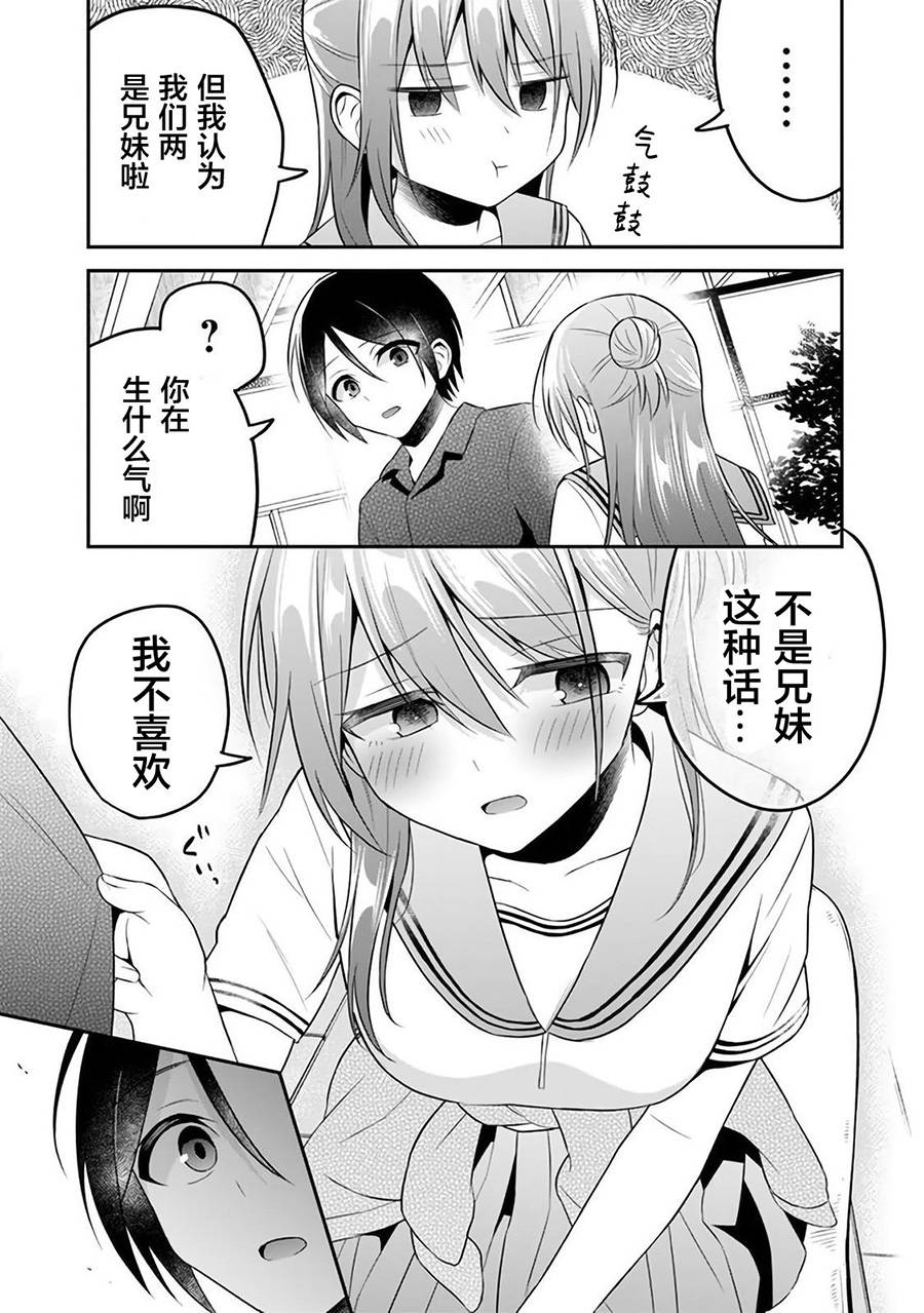 《借了朋友500元他却把妹妹送来还债》漫画最新章节第10话免费下拉式在线观看章节第【23】张图片