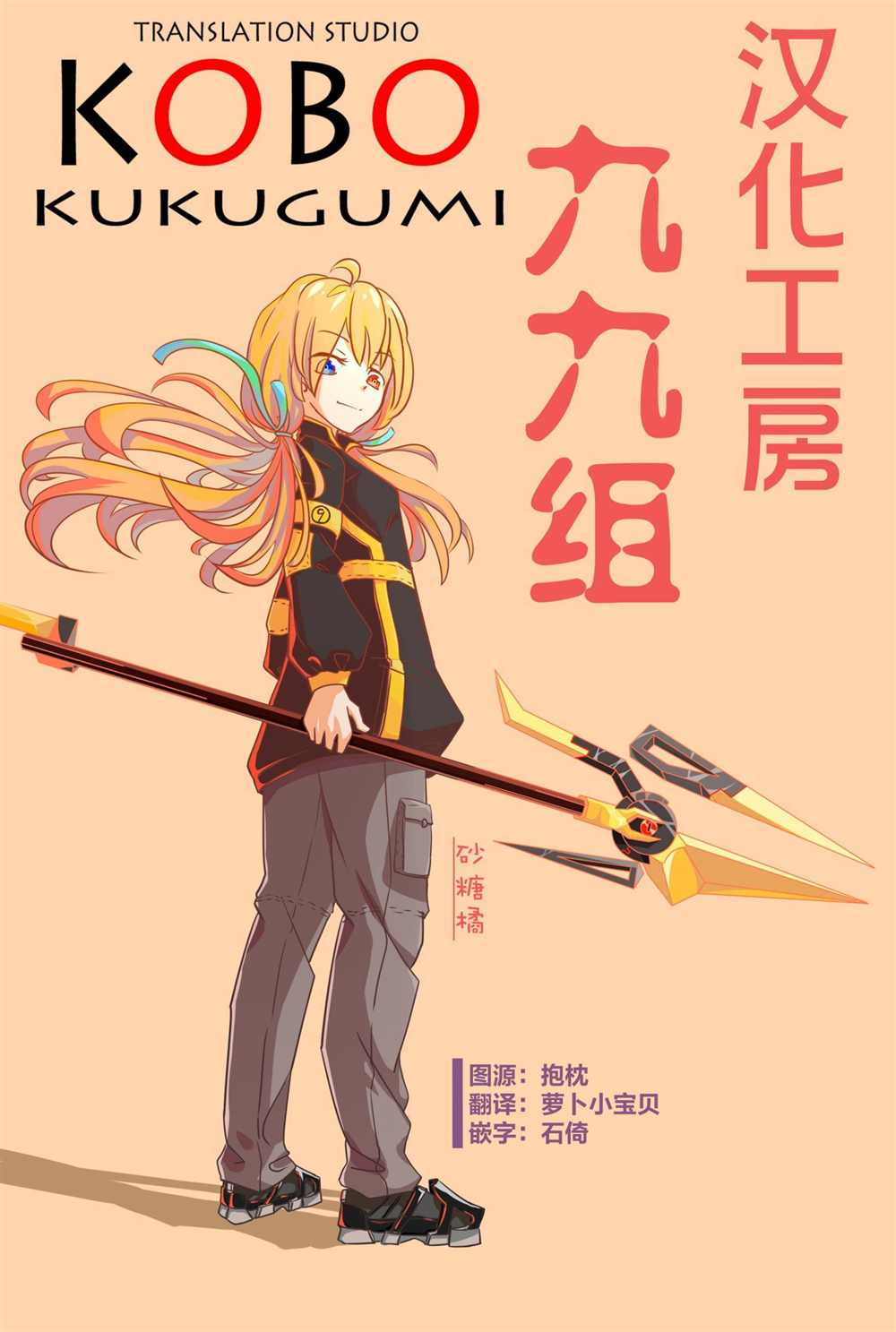 《圆滚滚的貍与呆萌萌王子》漫画最新章节第14话免费下拉式在线观看章节第【16】张图片