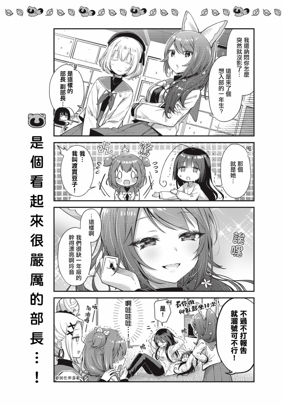 《圆滚滚的貍与呆萌萌王子》漫画最新章节第3话免费下拉式在线观看章节第【9】张图片