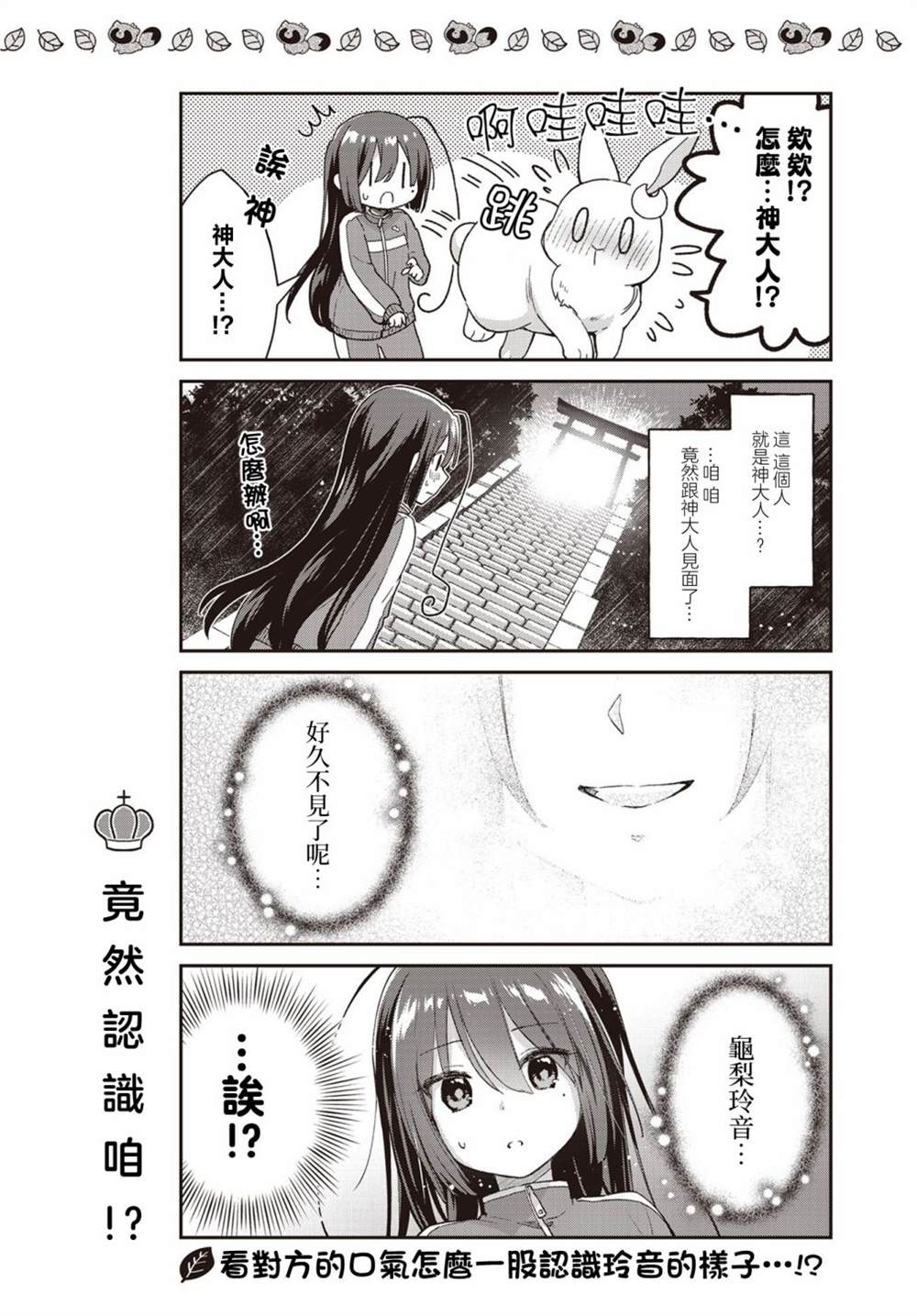 《圆滚滚的貍与呆萌萌王子》漫画最新章节第12话免费下拉式在线观看章节第【14】张图片