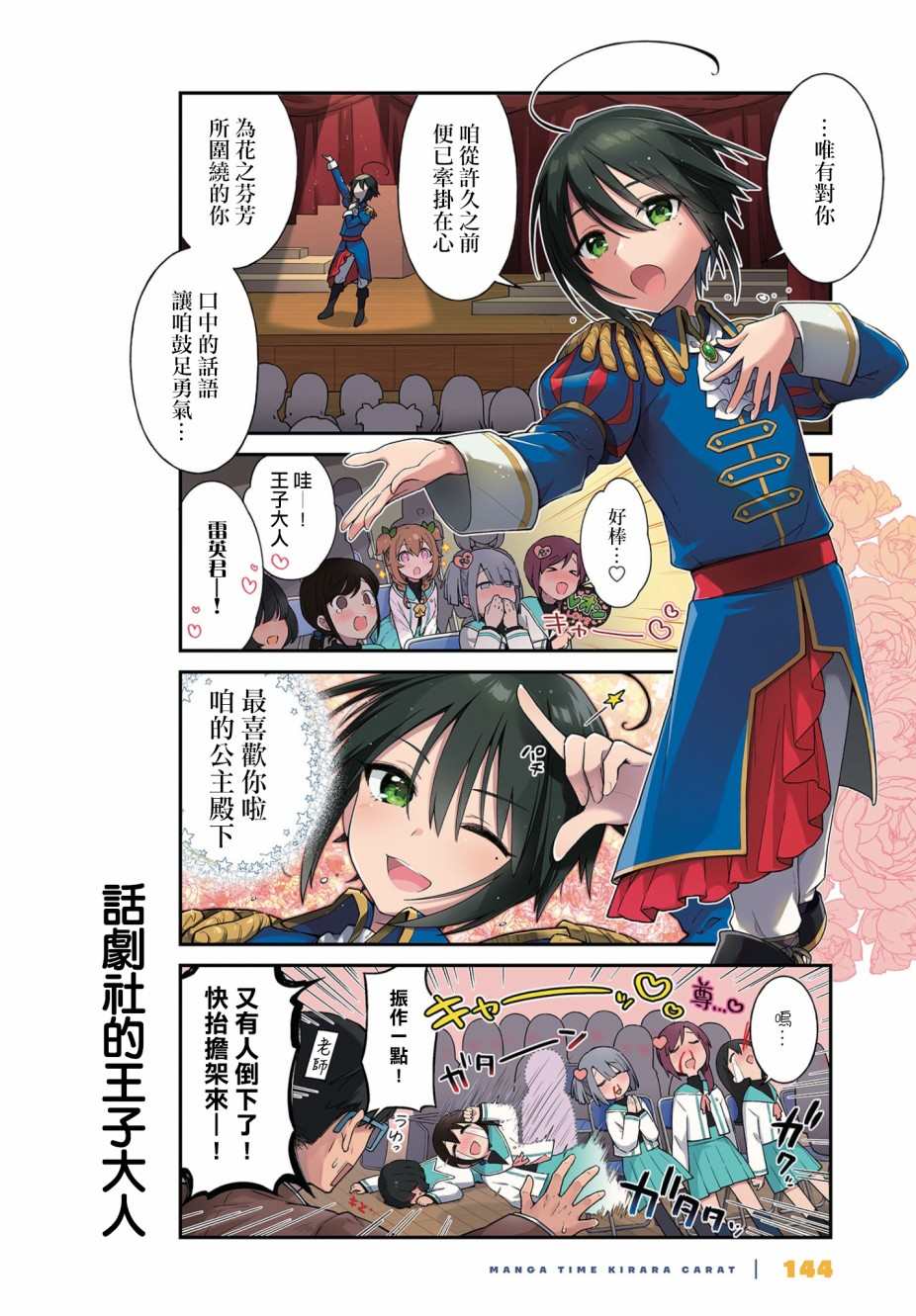 《圆滚滚的貍与呆萌萌王子》漫画最新章节第1话免费下拉式在线观看章节第【2】张图片