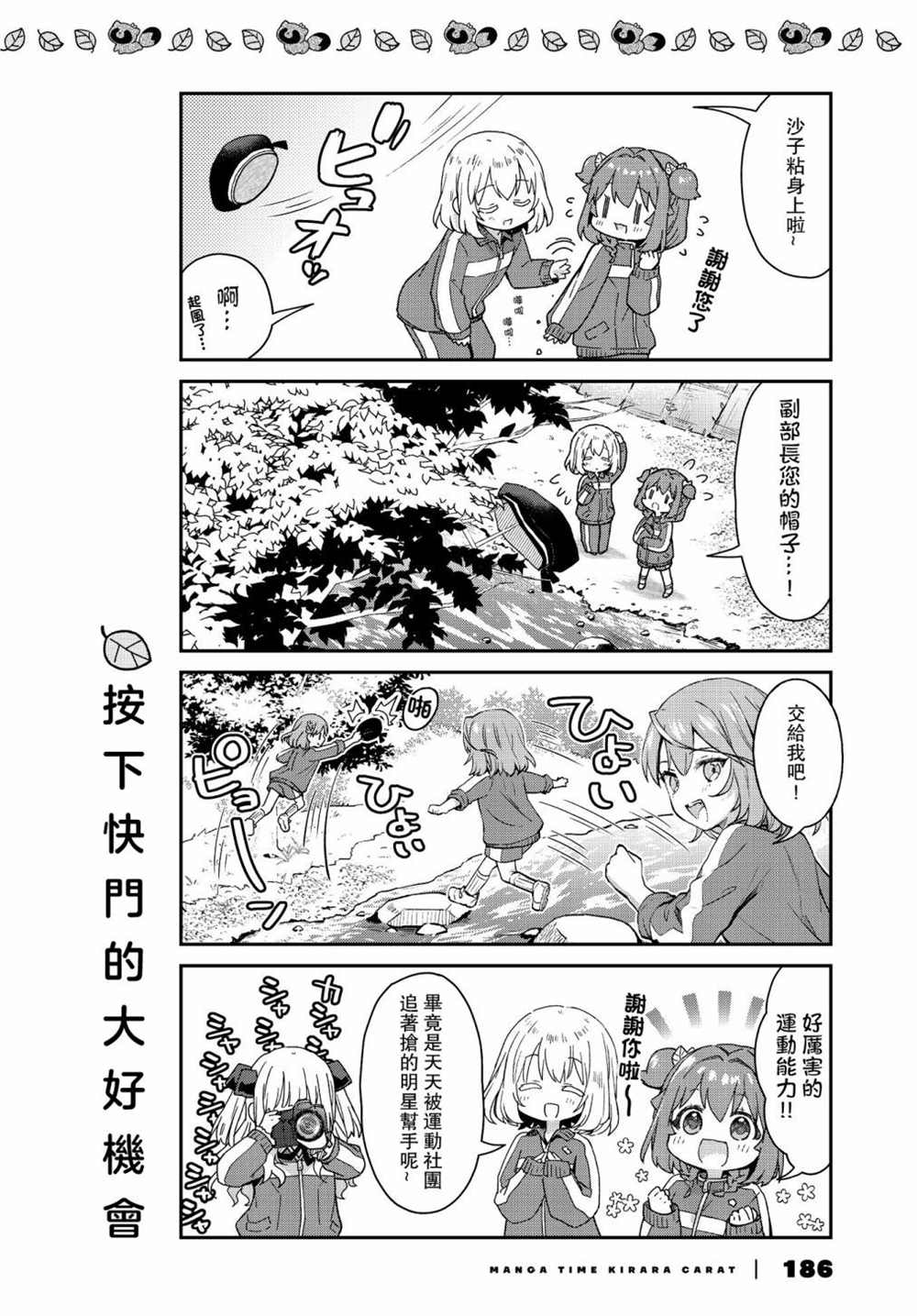 《圆滚滚的貍与呆萌萌王子》漫画最新章节第14话免费下拉式在线观看章节第【10】张图片