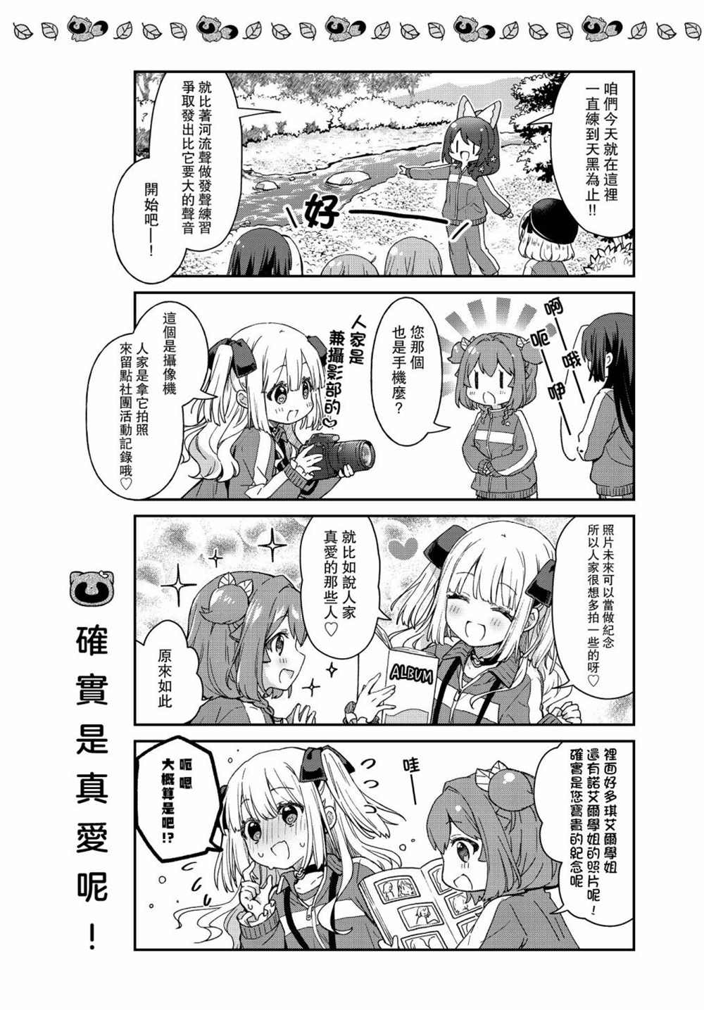 《圆滚滚的貍与呆萌萌王子》漫画最新章节第14话免费下拉式在线观看章节第【7】张图片