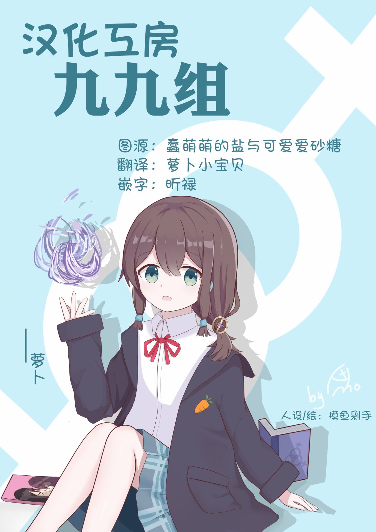 《圆滚滚的貍与呆萌萌王子》漫画最新章节01卷彩页免费下拉式在线观看章节第【14】张图片