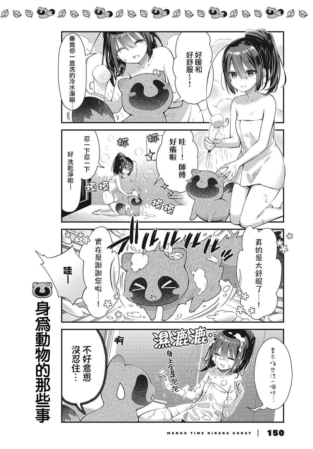 《圆滚滚的貍与呆萌萌王子》漫画最新章节第4话免费下拉式在线观看章节第【8】张图片