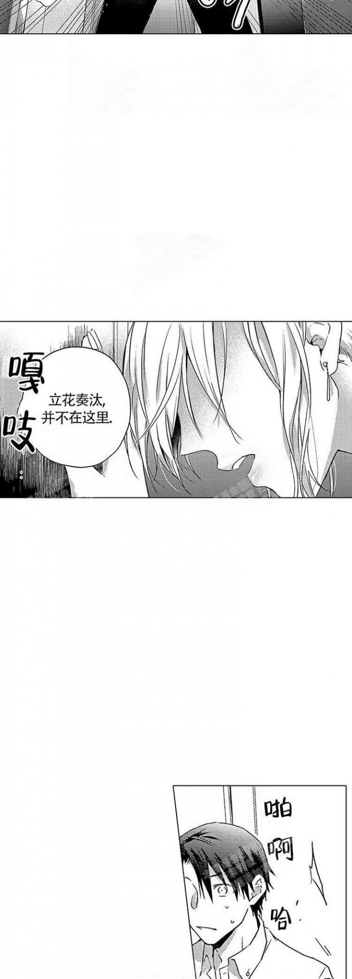 《心中的动情期》漫画最新章节第20话免费下拉式在线观看章节第【7】张图片
