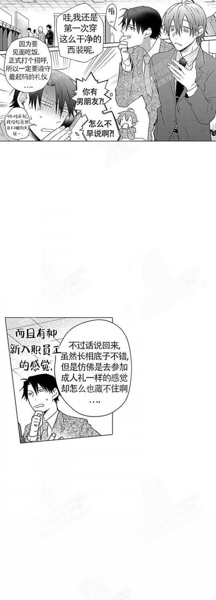 《心中的动情期》漫画最新章节第4话免费下拉式在线观看章节第【6】张图片