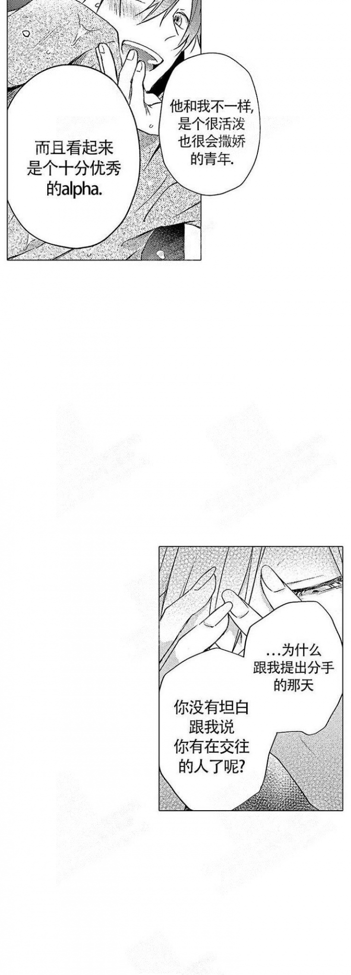 《心中的动情期》漫画最新章节第19话免费下拉式在线观看章节第【3】张图片