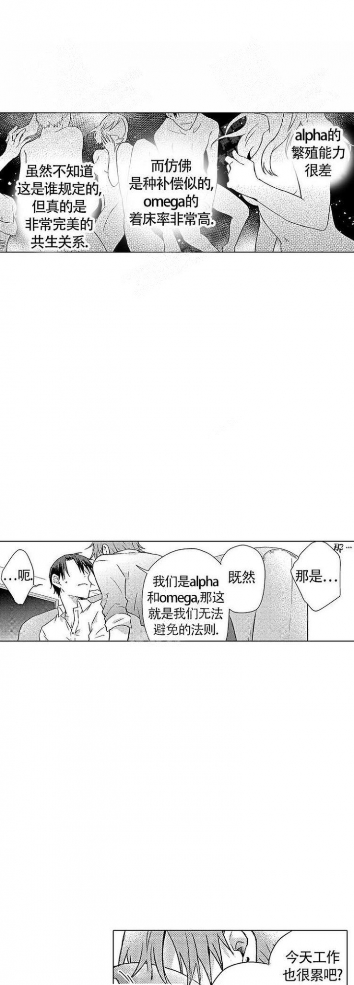 《心中的动情期》漫画最新章节第10话免费下拉式在线观看章节第【13】张图片