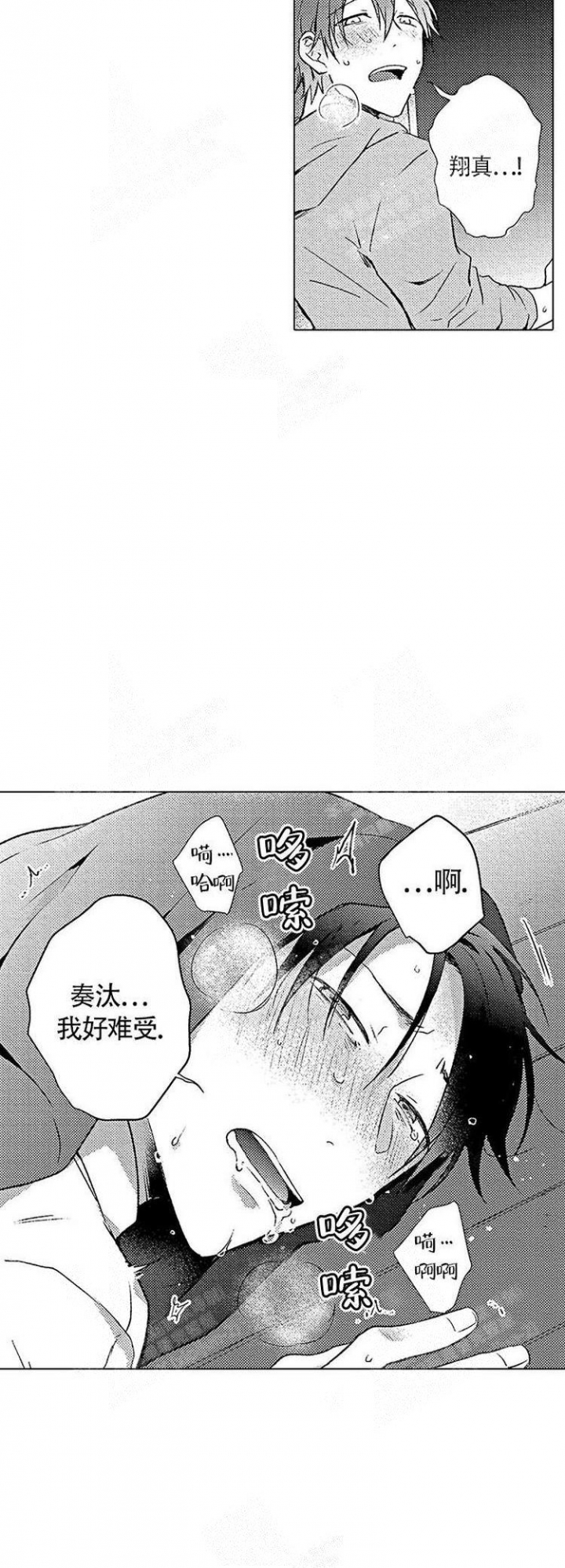 《心中的动情期》漫画最新章节第13话免费下拉式在线观看章节第【4】张图片