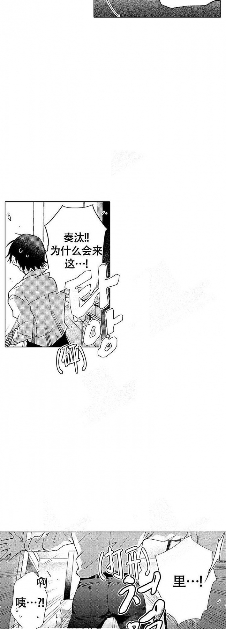 《心中的动情期》漫画最新章节第20话免费下拉式在线观看章节第【6】张图片