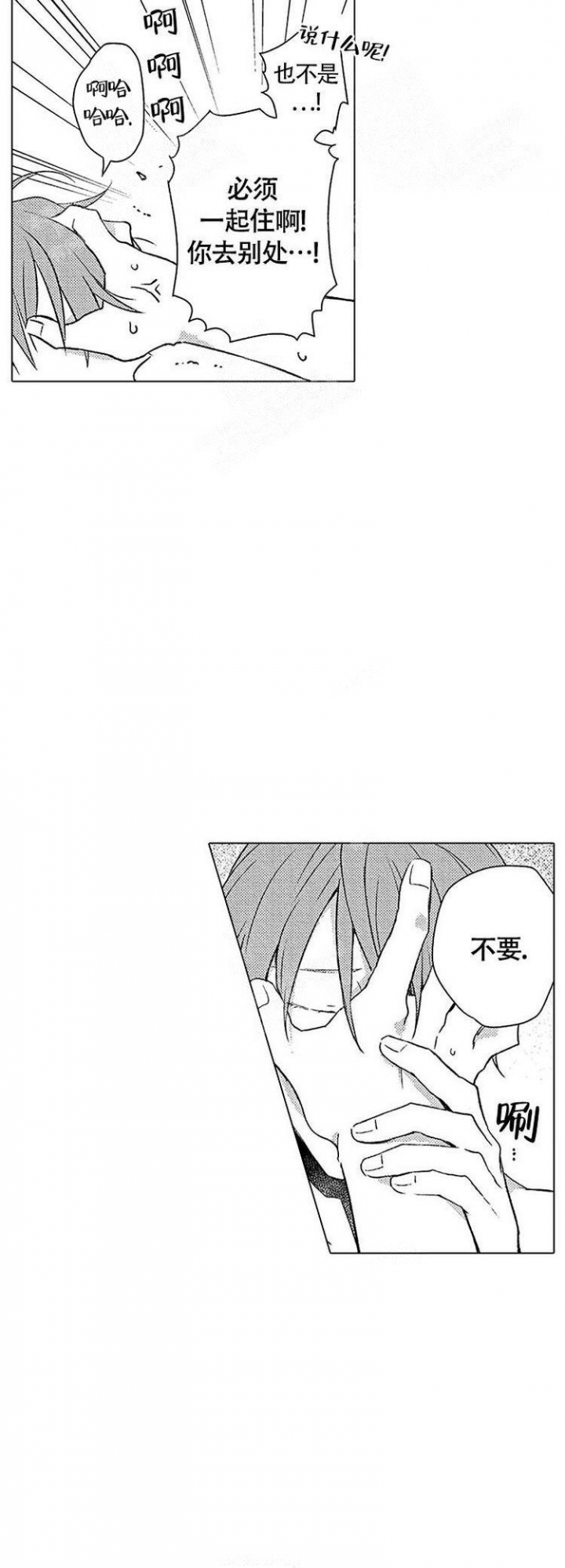 《心中的动情期》漫画最新章节第8话免费下拉式在线观看章节第【9】张图片