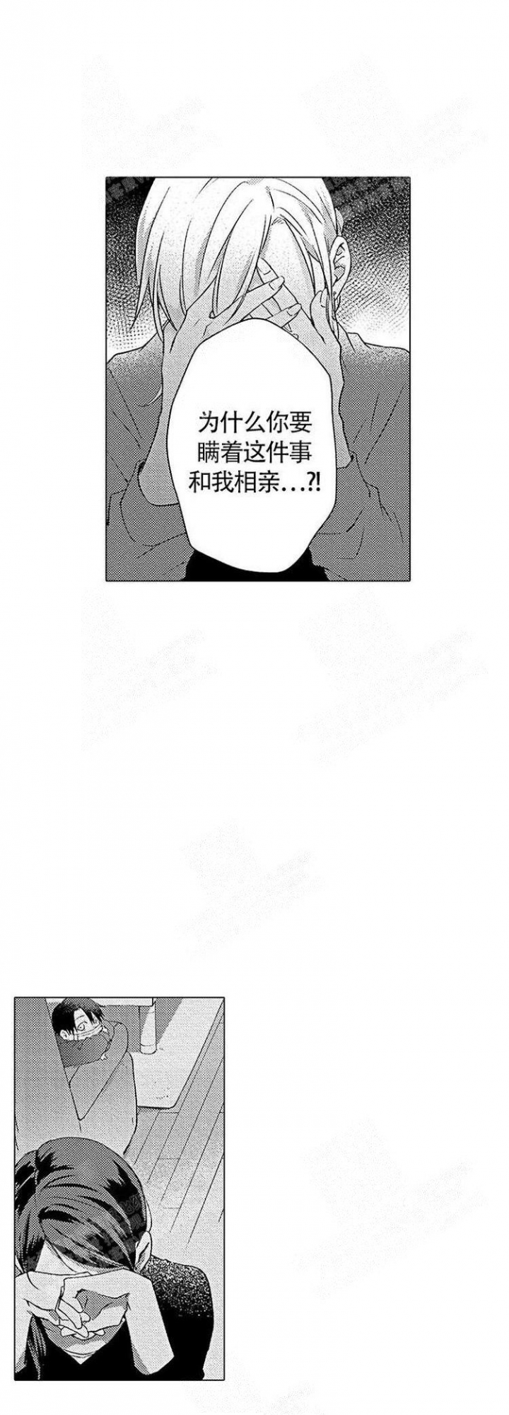 《心中的动情期》漫画最新章节第19话免费下拉式在线观看章节第【4】张图片