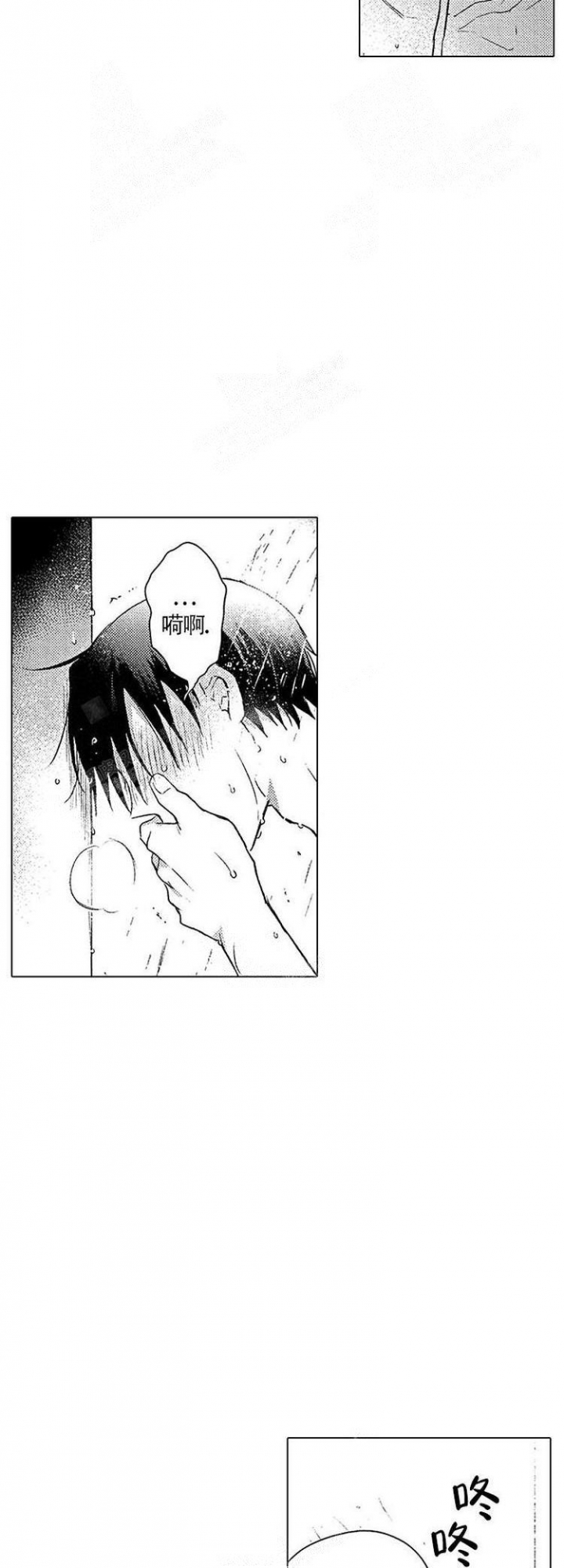 《心中的动情期》漫画最新章节第14话免费下拉式在线观看章节第【3】张图片