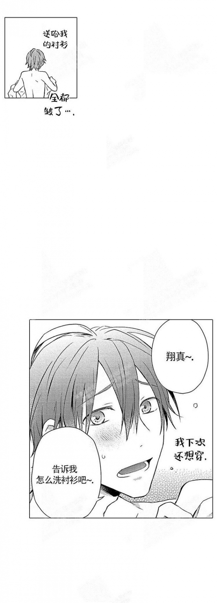 《心中的动情期》漫画最新章节第8话免费下拉式在线观看章节第【4】张图片
