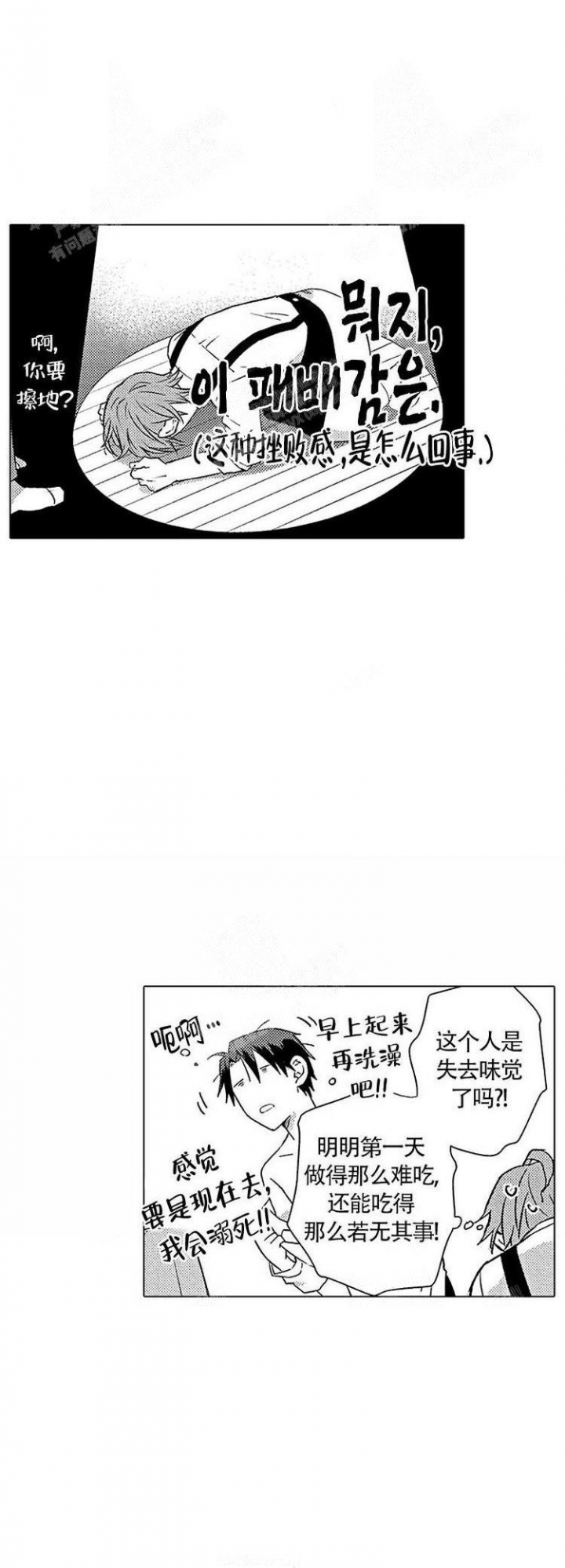 《心中的动情期》漫画最新章节第11话免费下拉式在线观看章节第【7】张图片