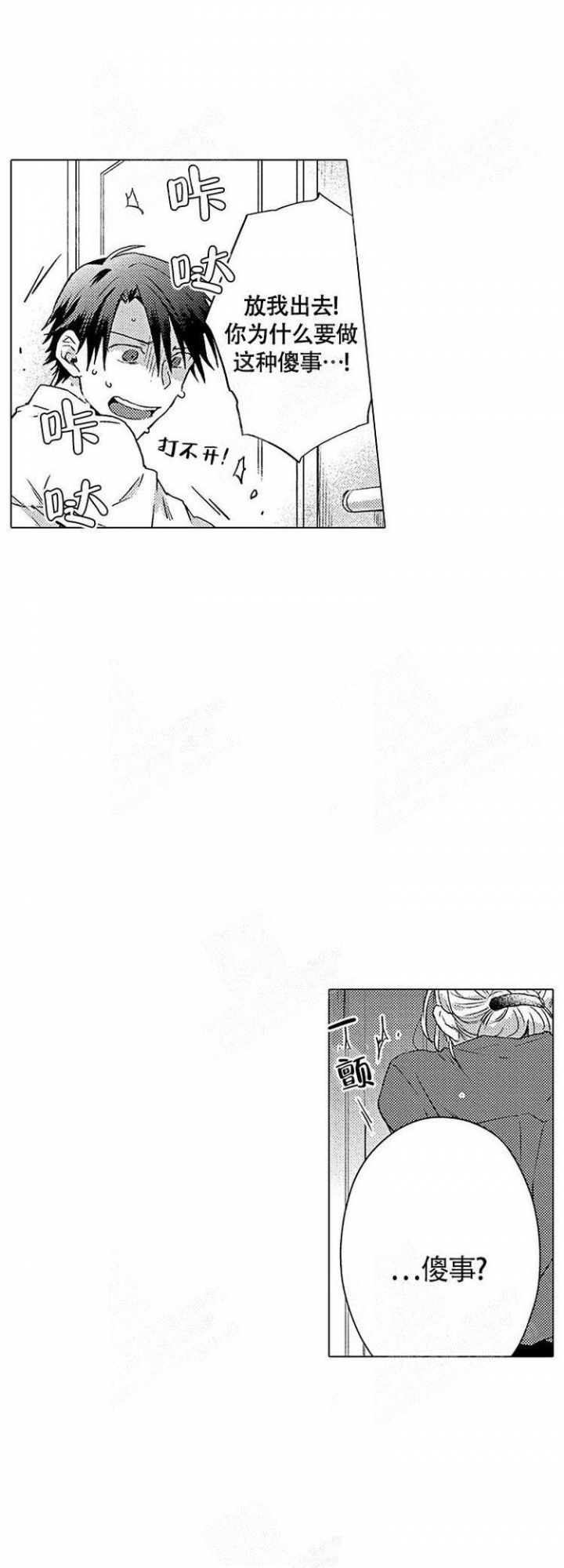 《心中的动情期》漫画最新章节第20话免费下拉式在线观看章节第【10】张图片