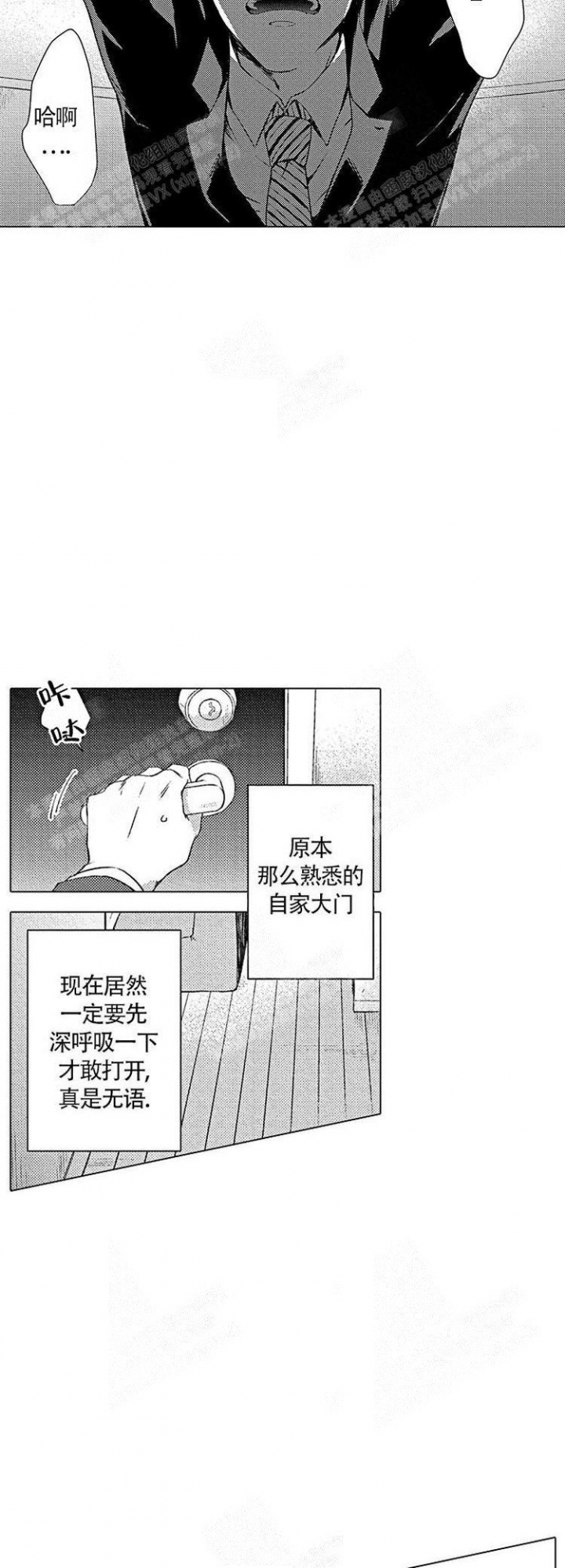 《心中的动情期》漫画最新章节第9话免费下拉式在线观看章节第【2】张图片