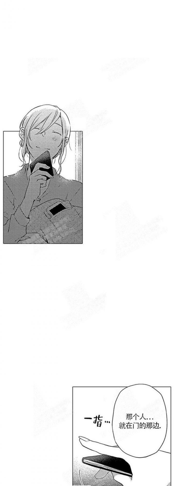 《心中的动情期》漫画最新章节第20话免费下拉式在线观看章节第【5】张图片