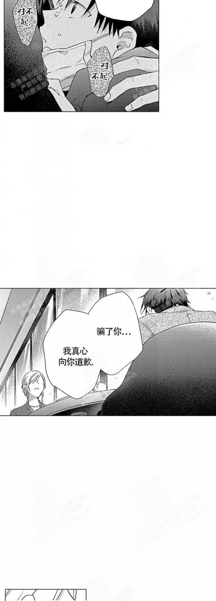 《心中的动情期》漫画最新章节第19话免费下拉式在线观看章节第【7】张图片