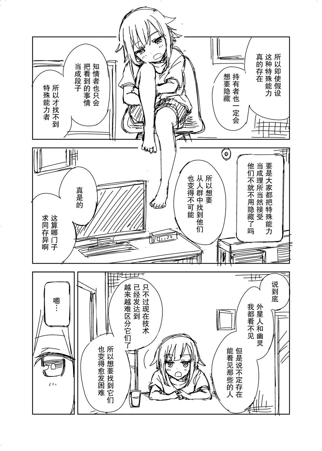 《だーく推特短篇集》漫画最新章节消极的话题免费下拉式在线观看章节第【3】张图片