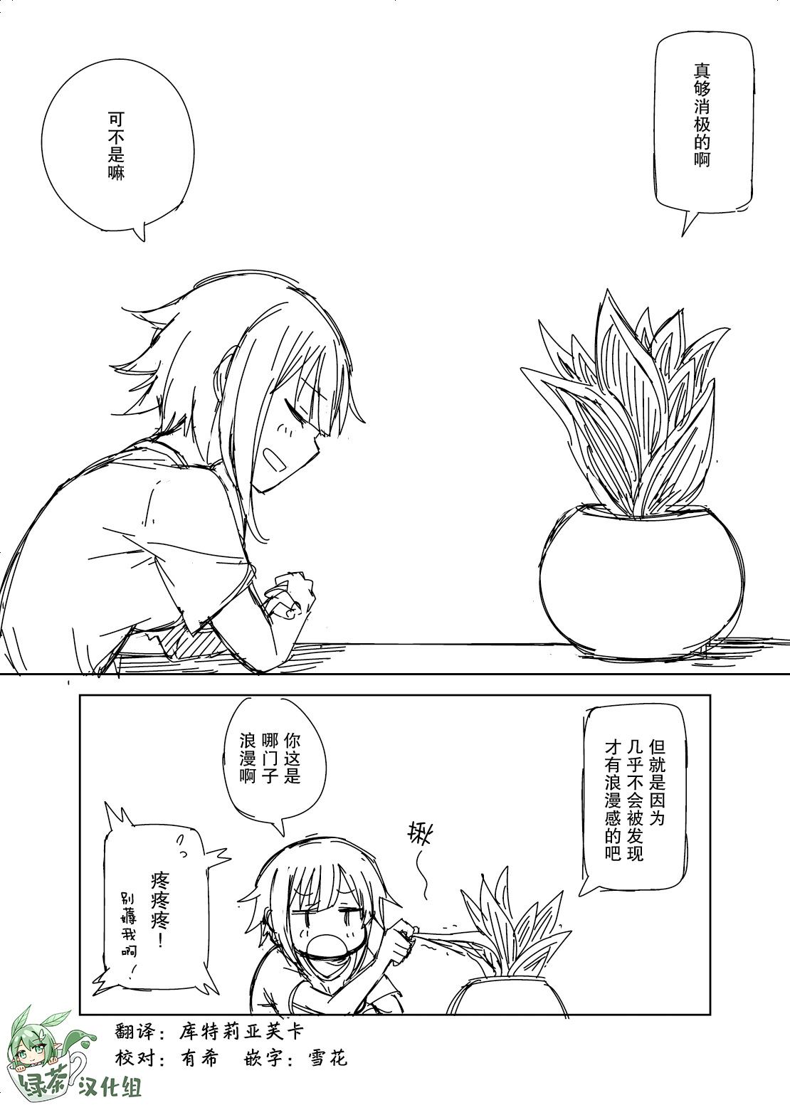 《だーく推特短篇集》漫画最新章节消极的话题免费下拉式在线观看章节第【4】张图片