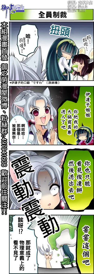 《《东北俊子四格》和俊酱一起！》漫画最新章节第21-25话免费下拉式在线观看章节第【2】张图片