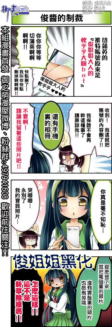 《《东北俊子四格》和俊酱一起！》漫画最新章节第16-20话免费下拉式在线观看章节第【5】张图片