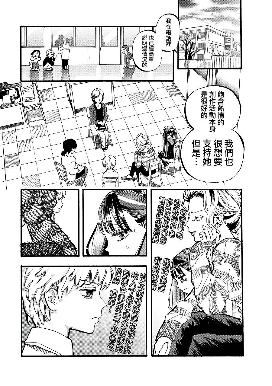 《妖精来客》漫画最新章节第2季08话免费下拉式在线观看章节第【5】张图片