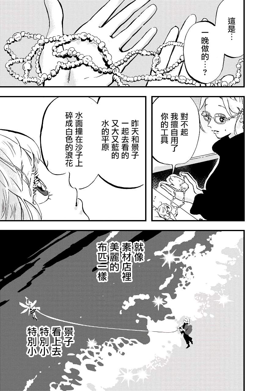 《妖精来客》漫画最新章节第9话免费下拉式在线观看章节第【22】张图片